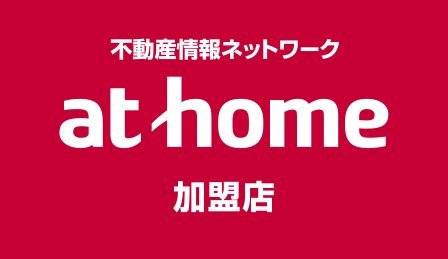 athome加盟店 豊田ハウス株式会社